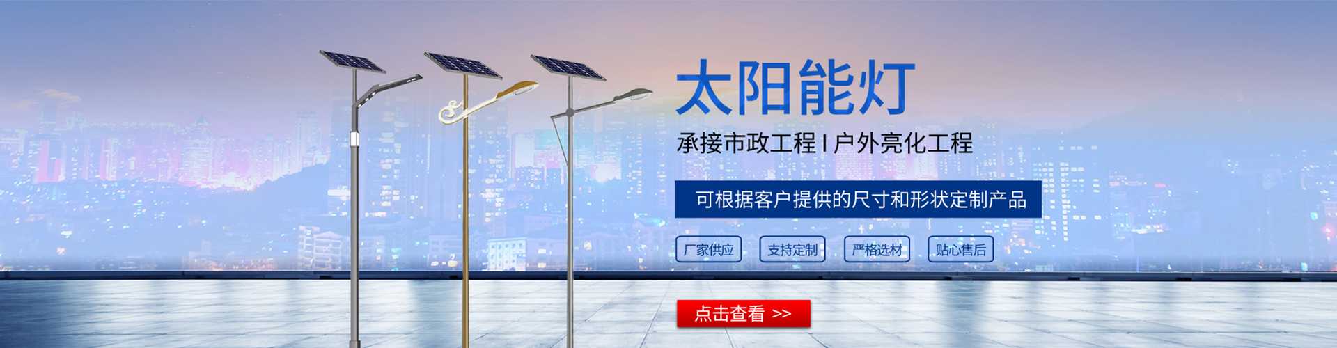 青秀区太阳能路灯哪家好