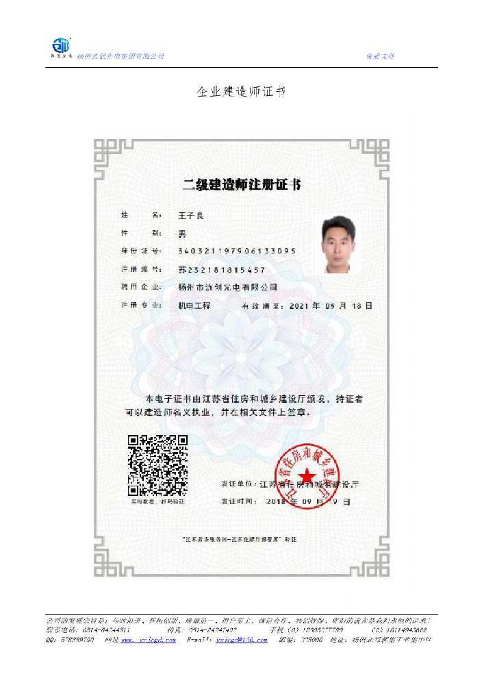 青秀区企业建造师证书